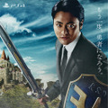 山田孝之が『ドラクエヒーローズII』TVCMに出演 ー 山田はレベルが上がった！ 給料や部下も増え、そして…