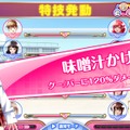 『ゴクジョッ。奪！パンツこれくしょん』正式サービス開始！Android版も同時リリースへ