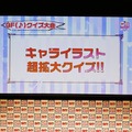 【レポート】寿美菜子、高垣彩陽も駆けつけた！『ガルフレ（♪）』初のステージイベントが開催