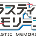 PS Vita『プラスティック・メモリーズ』10月13日発売決定！ ゲームオリジナルの結末も用意
