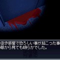 藤堂龍之介探偵日記 亜鉛の匣舟 相馬邸連続殺人事件