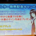 角川ミステリー女優が勢揃い！『ルートレター』発売記念トークショーと各種キャンペーン