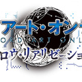 『ソードアート・オンライン ―ホロウ・リアリゼーション―』レイドボス戦や武器種など新情報が公開、仲間とのサブイベントCGも