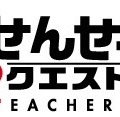 (C)松井優征／集英社・アニメ「暗殺教室」製作委員会