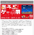 SKIPシティ公式サイトより