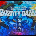 【レポート】『GRAVITY DAZE 2』本編制作にもスタジオカラーが参加！BGMにも驚きの仕掛けが