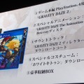 【レポート】『GRAVITY DAZE 2』本編制作にもスタジオカラーが参加！BGMにも驚きの仕掛けが