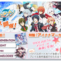 AC『シンクロニカ』大型バージョンアップ！新曲追加、やりこみ強化の新要素搭載も