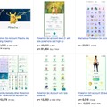 『ポケモンGO』アカウントが高値で出品される…「150匹以上ゲット済み」約30万円