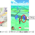 『ポケモンGO』×「マクドナルド」コラボの詳細判明…店舗が「ジム」か「ポケストップ」に！