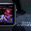 世界初Apple Watch専用RPG『COSMOS RINGS』配信開始、デジタルクラウンを用いた“時間遡行”などが特徴