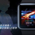 世界初Apple Watch専用RPG『COSMOS RINGS』配信開始、デジタルクラウンを用いた“時間遡行”などが特徴