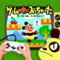 「ゲームセンターCX」菅剛史Pが絵本を執筆！ 「ゲームの中に入っちゃった」7月30日発売