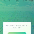 『ポケモンGO』アップデートで一部機能に変更…「足あと機能」の削除やアバター変更など