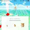 『ポケモンGO』アップデートで一部機能に変更…「足あと機能」の削除やアバター変更など