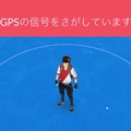 【週刊インサイド】話題止まぬ『ポケモンGO』、トレーナー集う江ノ島レポートから「GPSの信号をさがしています」の対処方法まで