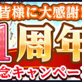 『タワー オブ プリンセス』8人のプリンセスが政見放送を実施!? 「白雪姫はダメダメ」「革命起こすで、しかし！」