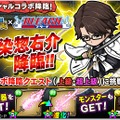 『ポコロンダンジョンズ』にて「BLEACH」とのスペシャルコラボイベントがスタート！黒崎一護ほか人気キャラが限定ガチャに登場