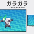 『ポケモン サン・ムーン』リージョンフォームの「ライチュウ」などを動画でチェック！新ポケモン「ネマシュ」「ヨワシ」なども