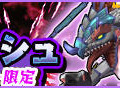 『モンギア バースト』全世界500万DL達成！記念キャンペーンが実施
