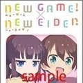 (C)得能正太郎・芳文社／NEW GAME!製作委員会