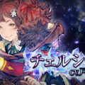 スマホ向け新作『LOST ORDER』発表！Cygames × プラチナゲームズで贈るファンタジー