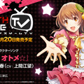 『アイドルデスゲームTV』6名のキャラソングが公開、各アイドルの処刑を盛り上げるBGMをチェック