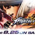 『KOF XIV』50キャラが参戦するシリーズ最新作、本日発売！ 世界一を決める大会の実施も明らかに