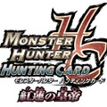 『モンスターハンターG』に同梱される「MHHC」プロモーションカードのデザインが公開