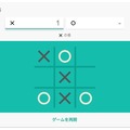 ググるだけで遊べる！Googleが「ソリティア」「マルバツゲーム」を公開