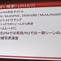 【CEDEC 2016】技術から語る『龍が如く』の10年──特殊エフェクトや物理エンジンの取り組み