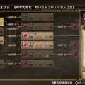 お伽話SRPG『GOD WARS』主題歌を演歌歌手・坂本冬美が担当！TGS 2016では発売日を発表