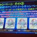 【レポート】新作『STARLY GIRLS』発表からTGS声優ブース情報まで！―角川ゲームスメディアブリーフィング