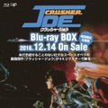 「クラッシャージョウ」Blu-ray BOX発売！ 安彦良和が初監督を務めた劇場版やOVA2作を収録