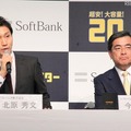 ソフトバンク 専務取締役 プロダクト&マーケティング統括 技術統括の今井康之氏(右)と、ソフトバンク 技術統括 モバイル技術本部 ネットワーク企画統括部 統括部長の北原秀文氏(左)