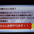 【TGS2016】格闘ゲームの祭典、国内開催は2018年1月に！「EVO Japan」実行委員会設立発表会レポ