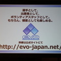 【TGS2016】格闘ゲームの祭典、国内開催は2018年1月に！「EVO Japan」実行委員会設立発表会レポ