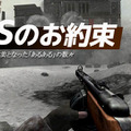 【総力特集】『FPSゲームのお約束』