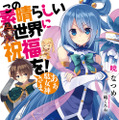 KADOKAWA、電子書籍キャンペーンを開催！ 「ダンジョン飯」「小説　君の名は。」などが対象に