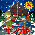 この冬、“RPGの主人公”になろう！ リアル謎解きゲーム「サンタ姫を助け出せ！」12月に開催
