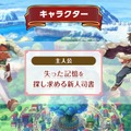 iOS/Android『協力クイズRPG マギメモ』事前登録が開始―みんなで協力して難問に挑もう！