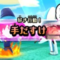 【レポート】3DS『ミートピア』は『トモコレ』×RPGな内容に！？自分のMiiで予告編をチェック