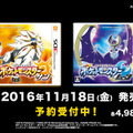 今週発売の新作ゲーム『ポケットモンスター サン/ムーン』『Watch Dogs 2』『Killing Floor 2』他