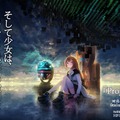 【レポート】「狼と香辛料」作者・支倉凍砂の新作VRアニメ『Project LUX』を体験 ― ヒロインの声・モーションは田中あいみが演じる