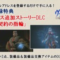 【セガフェス】『蒼き革命のヴァルキュリア』ステージの製品版ゲームプレイは劇的な展開に！セクシーコスの吉田早希＆倉持由香が登場