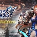 【週刊インサイド】「クラシックミニ ファミコン」はTVCMもクラシック…アニメ調グラフィックなMMORPG『PERIA CHRONICLES』や『Outlast 2』開発元が発表した「専用おむつ」も話題に