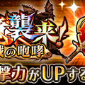 『蒼空のリベラシオン』に新職業「レンジャー」実装！ガチャイベントや新イベントも開催