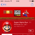 iOS『スーパーマリオラン』配信開始！