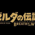 『ゼルダの伝説 ブレス オブ ザ ワイルド』は2017年3月3日発売！ スイッチ本体と同時に