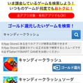 課金還元サービス「SMART GAME（スマートゲーム）」を使ってみた―レベルアップで最大20％もオトクに！？